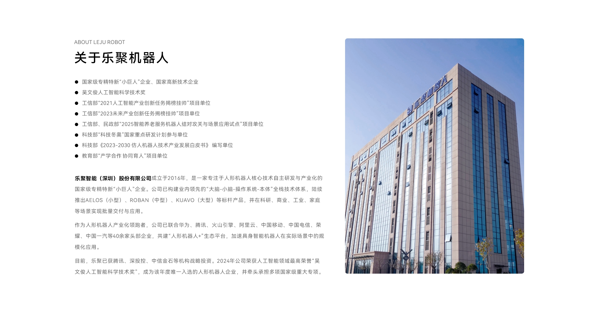 /images/company-introduction/02.jpg